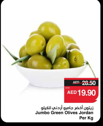 available at SPAR Hyper Market  in UAE - Al Ain