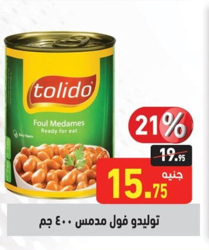 available at أسواق العثيم in Egypt - القاهرة