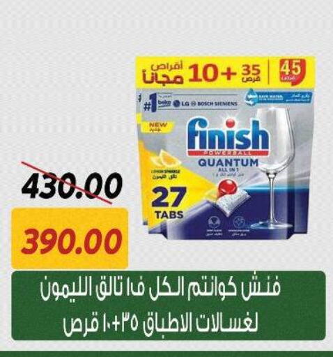 FINISH available at Sarai Market  in Egypt - Cairo