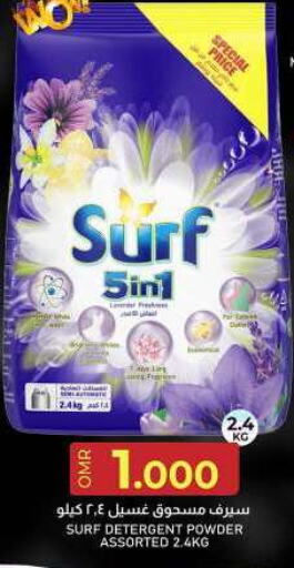 Detergent available at KM Trading  in Oman - Salalah