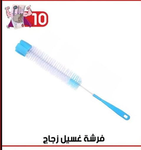 مساعد التنظيف available at جراب الحاوى in Egypt - القاهرة