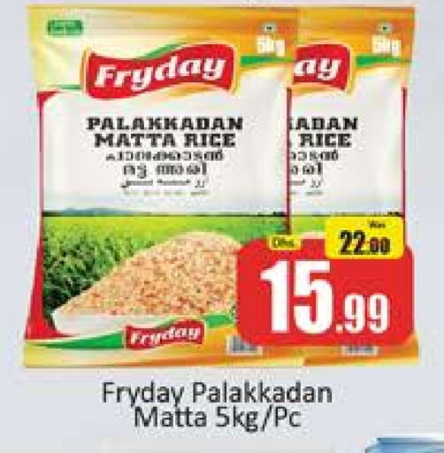 Matta Rice available at Al Madina  in UAE - Dubai