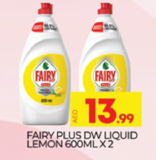 FAIRY available at AL MADINA (Dubai) in UAE - Dubai