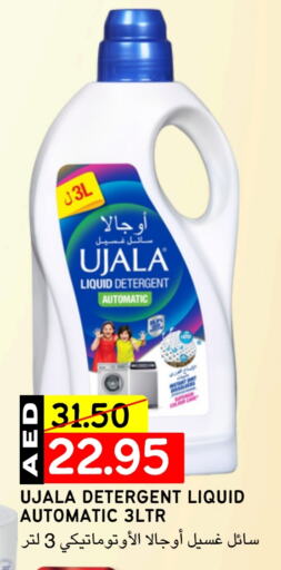 Detergent available at Select Market in UAE - Abu Dhabi