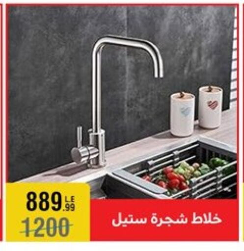 available at المرشدي in Egypt - القاهرة