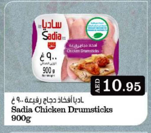 SADIA Chicken Drumsticks available at Grand Hyper Market in UAE - Abu Dhabi