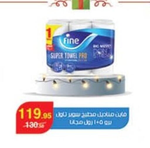 FINE available at Mahmoud El Far in Egypt - Cairo