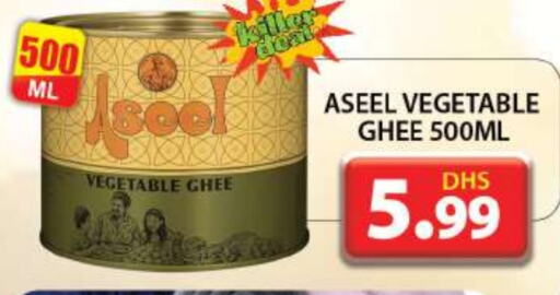 ASEEL Vegetable Ghee available at Grand Hyper Market in UAE - Dubai