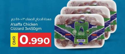 Chicken Gizzard available at KM Trading  in Oman - Salalah