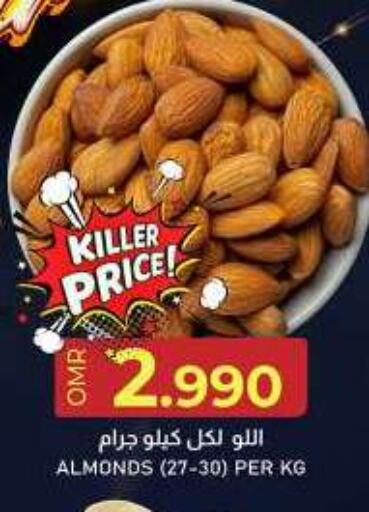 available at KM Trading  in Oman - Salalah