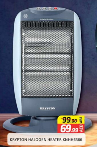 KRYPTON Heater available at Al Madina  in UAE - Dubai