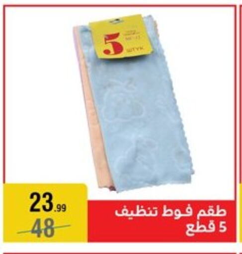 مساعد التنظيف available at المرشدي in Egypt - القاهرة