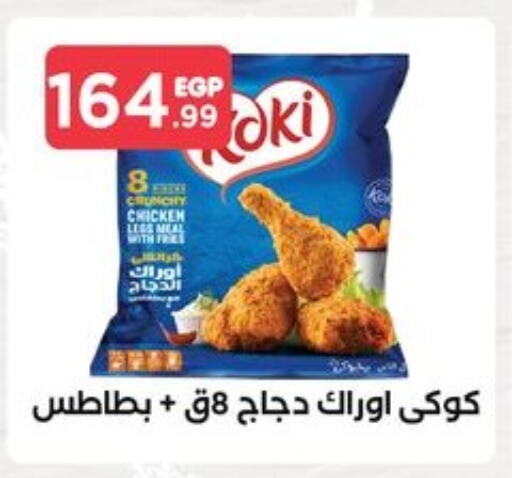 available at مارت فيل in Egypt - القاهرة