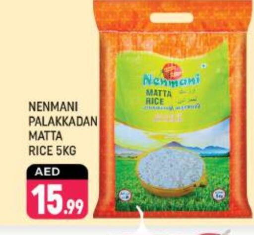 Matta Rice available at Shaklan  in UAE - Dubai