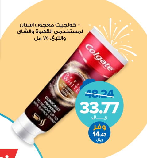 COLGATE Toothpaste available at Innova Health Care in KSA, Saudi Arabia, Saudi - Qatif