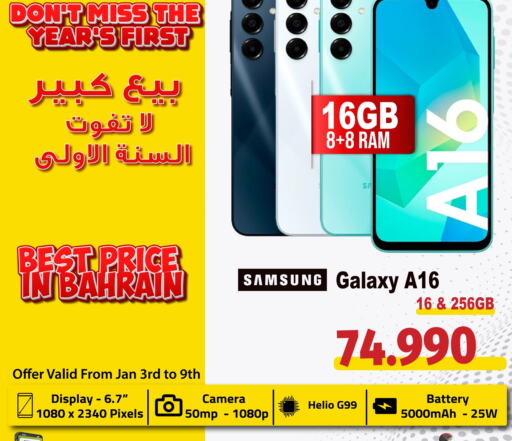 SAMSUNG available at MyG International in Bahrain