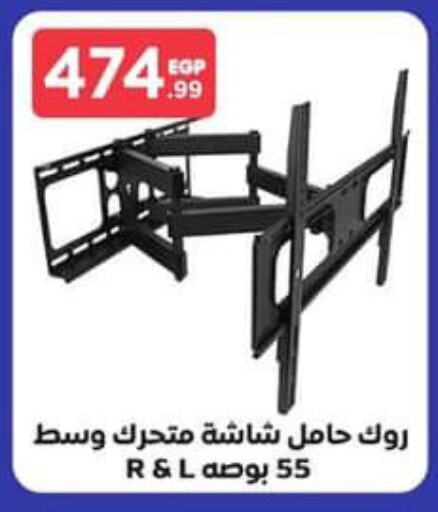 available at مارت فيل in Egypt - القاهرة