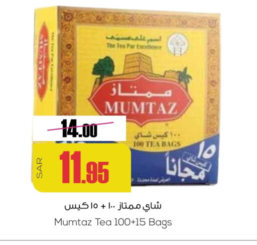 Tea Bags available at Sapt in KSA, Saudi Arabia, Saudi - Buraidah