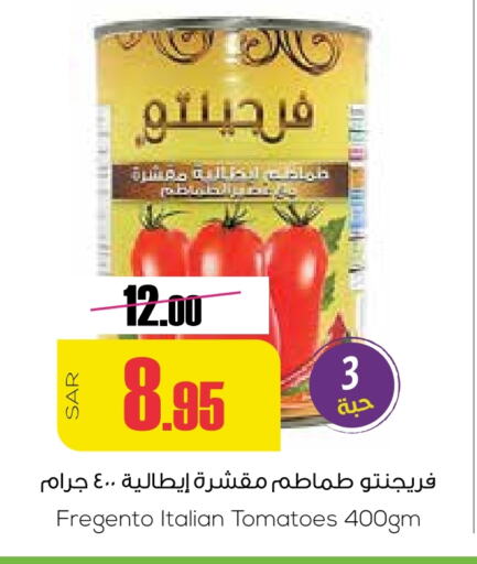 Tomato available at Sapt in KSA, Saudi Arabia, Saudi - Buraidah