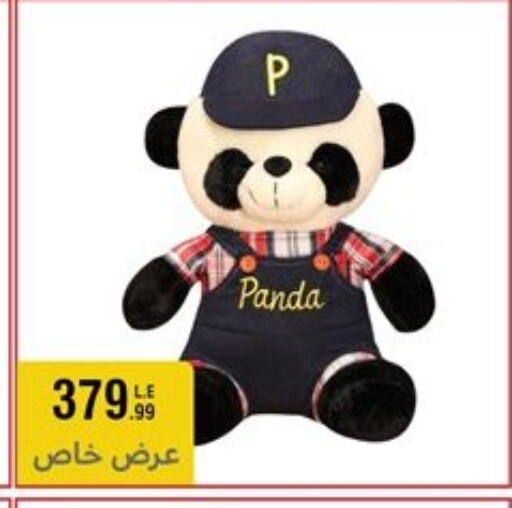 available at المرشدي in Egypt - القاهرة