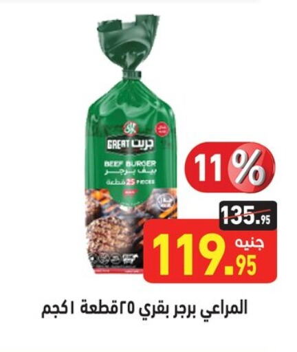 Beef available at Othaim Market   in Egypt - Cairo