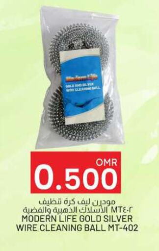 Cleaning Aid available at KM Trading  in Oman - Salalah