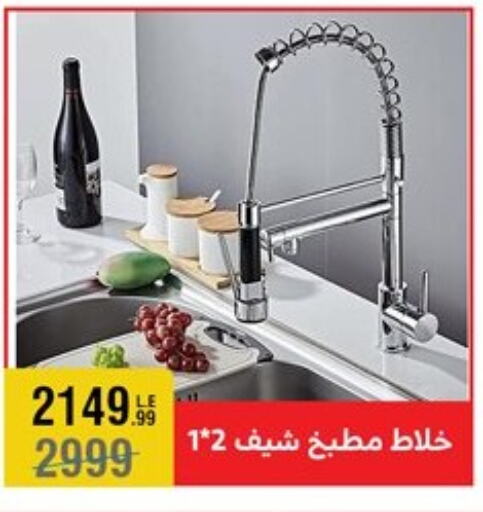 available at المرشدي in Egypt - القاهرة