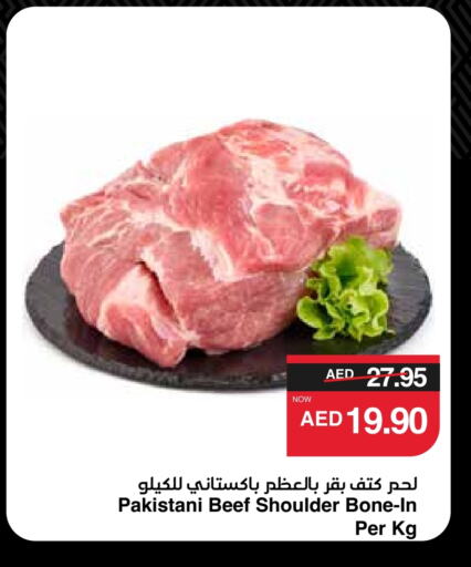 Beef available at SPAR Hyper Market  in UAE - Al Ain