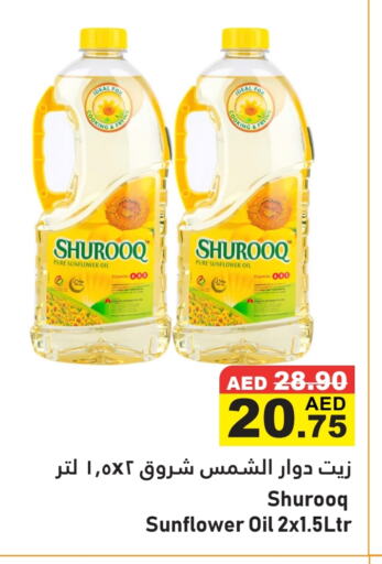 Sunflower Oil available at Al Aswaq Hypermarket in UAE - Ras al Khaimah