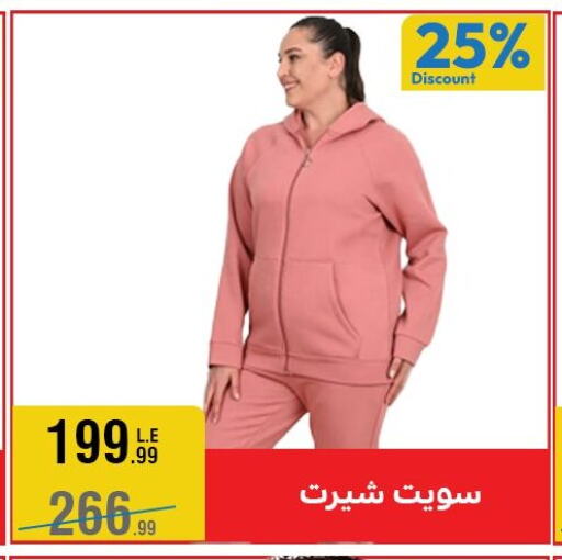 available at المرشدي in Egypt - القاهرة