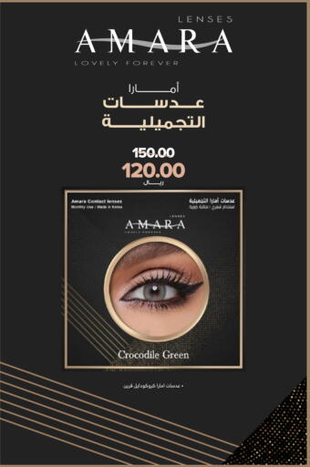 available at صيدليات انوفا in مملكة العربية السعودية, السعودية, سعودية - الزلفي