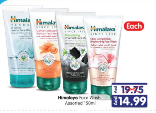 HIMALAYA Face Wash available at Al Madina Hypermarket in UAE - Abu Dhabi