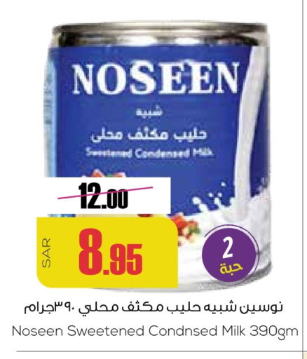 Condensed Milk available at Sapt in KSA, Saudi Arabia, Saudi - Buraidah