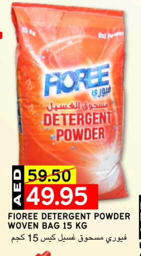 Detergent available at Select Market in UAE - Abu Dhabi