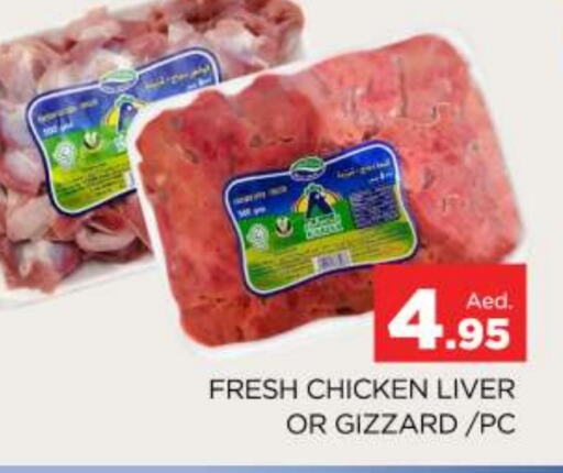 Chicken Liver available at AL MADINA (Dubai) in UAE - Dubai