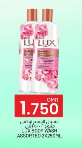 LUX available at KM Trading  in Oman - Sohar