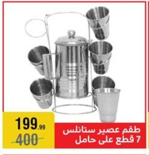 available at المرشدي in Egypt - القاهرة