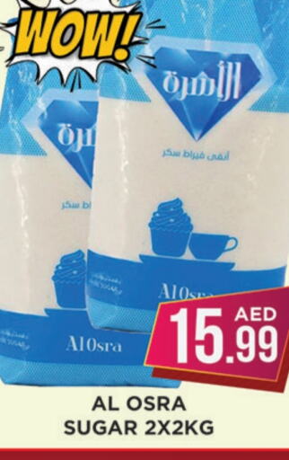 available at اينس المدينة هايبرماركت in الإمارات العربية المتحدة , الامارات - الشارقة / عجمان