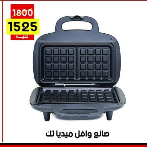 available at جراب الحاوى in Egypt - القاهرة