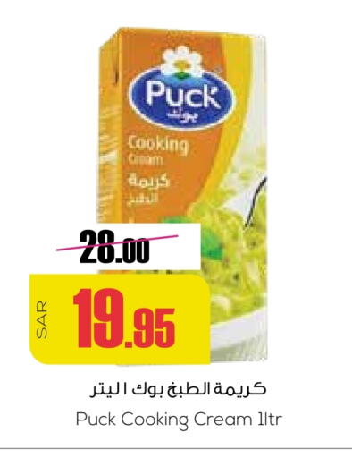 PUCK Whipping / Cooking Cream available at Sapt in KSA, Saudi Arabia, Saudi - Buraidah