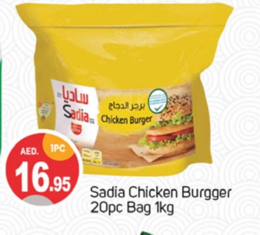 SADIA Chicken Burger available at TALAL MARKET in UAE - Sharjah / Ajman