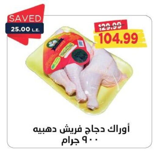 available at مترو ماركت in Egypt - القاهرة