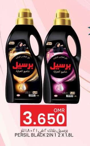 PERSIL Abaya Shampoo available at KM Trading  in Oman - Salalah