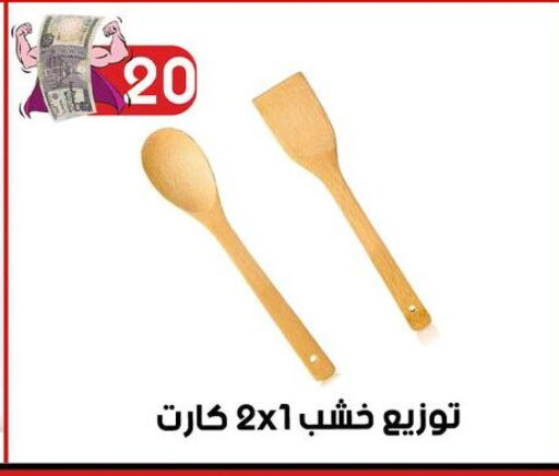 available at Grab Elhawy in Egypt - Cairo