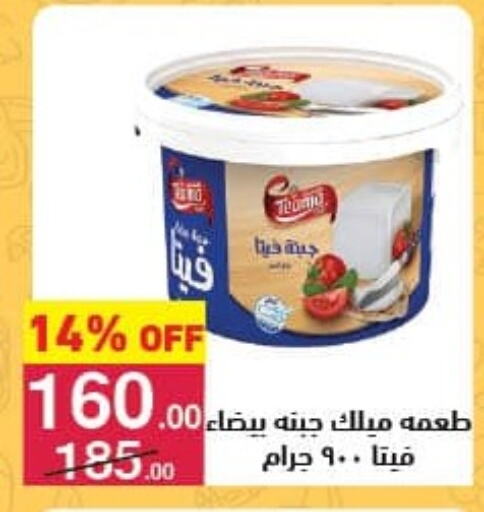 فيتا available at محمود الفار in Egypt - القاهرة