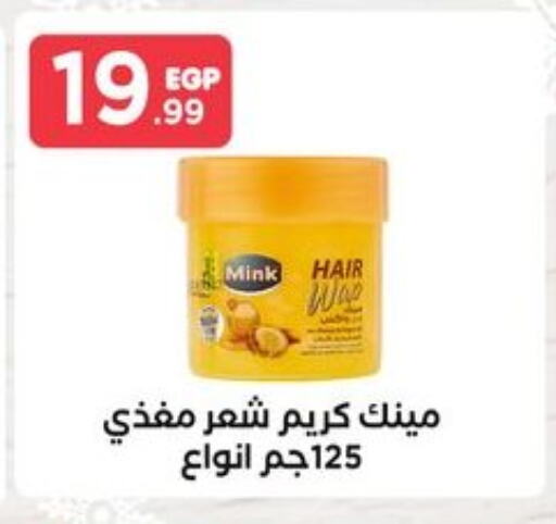 Hair Cream available at MartVille in Egypt - Cairo