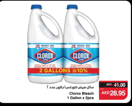 CLOROX Bleach available at SPAR Hyper Market  in UAE - Al Ain