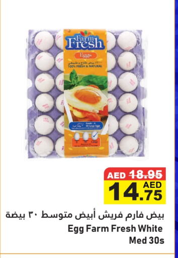 available at Al Aswaq Hypermarket in UAE - Ras al Khaimah