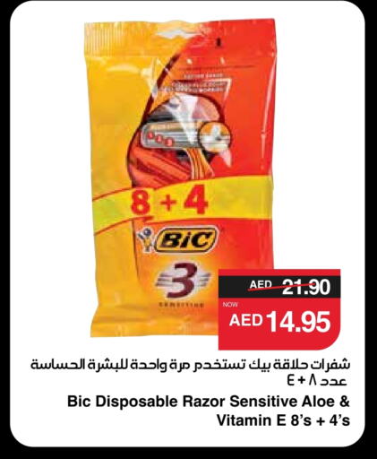 available at SPAR Hyper Market  in UAE - Al Ain