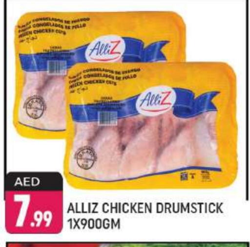 ALLIZ Chicken Drumsticks available at Shaklan  in UAE - Dubai